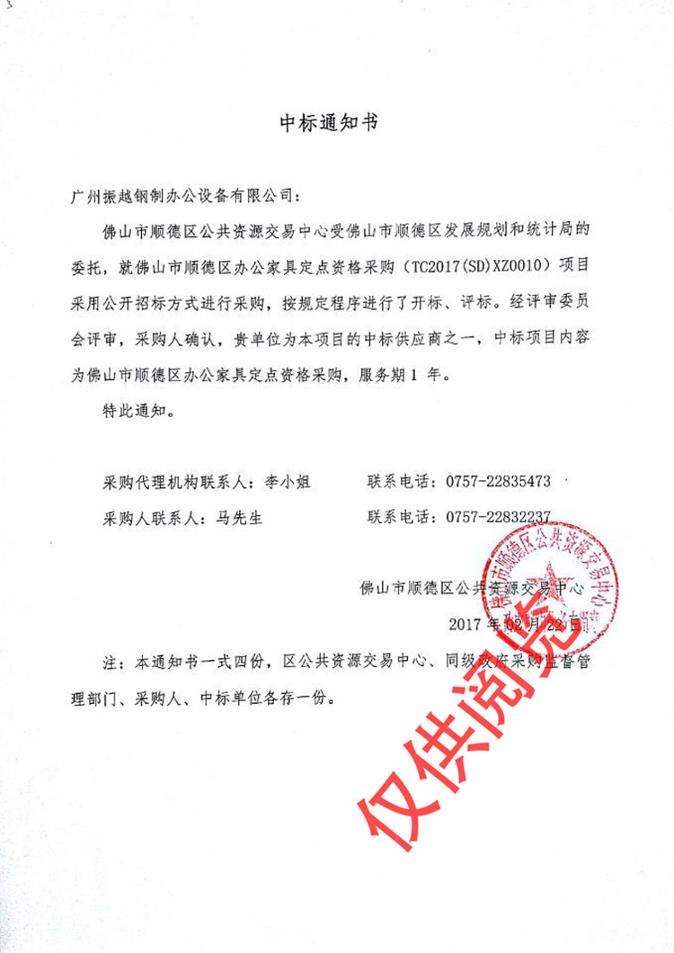 ɽ혵^kҾ߶cИ֪ͨ